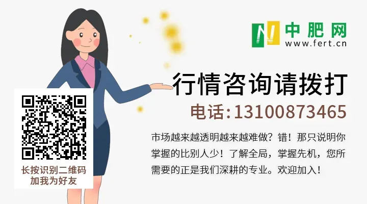 【中肥网】3月第四周磷酸铵市场周报