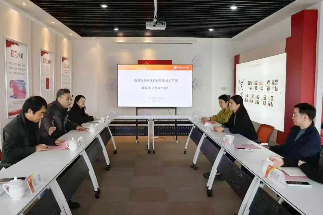 学院动态 | 计算机与信息技术学院赴华立集团开展走访交流活动