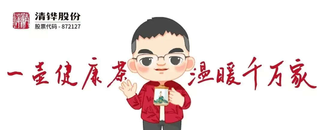 茶学之旅·战略营销 | 清铧股份2026年福鼎茶学之旅暨新品上新会圆满收官!