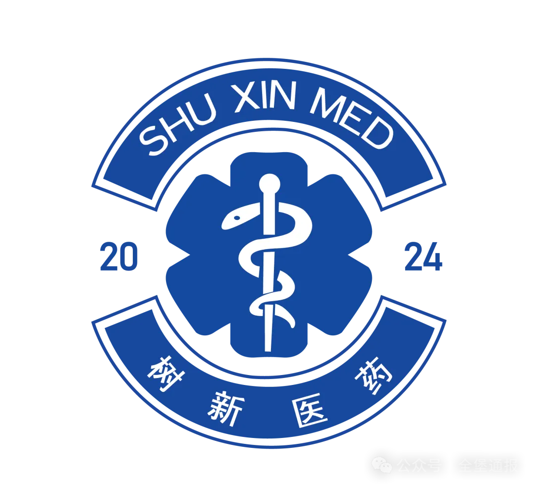 首次携手高职考计算机类专业技术人才,攻坚“科小”企业,共同谱写“中职教育”新篇章!开启“智慧药学”新时代!