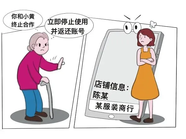 民事典型案例:合伙人分手,营销账号该归谁?