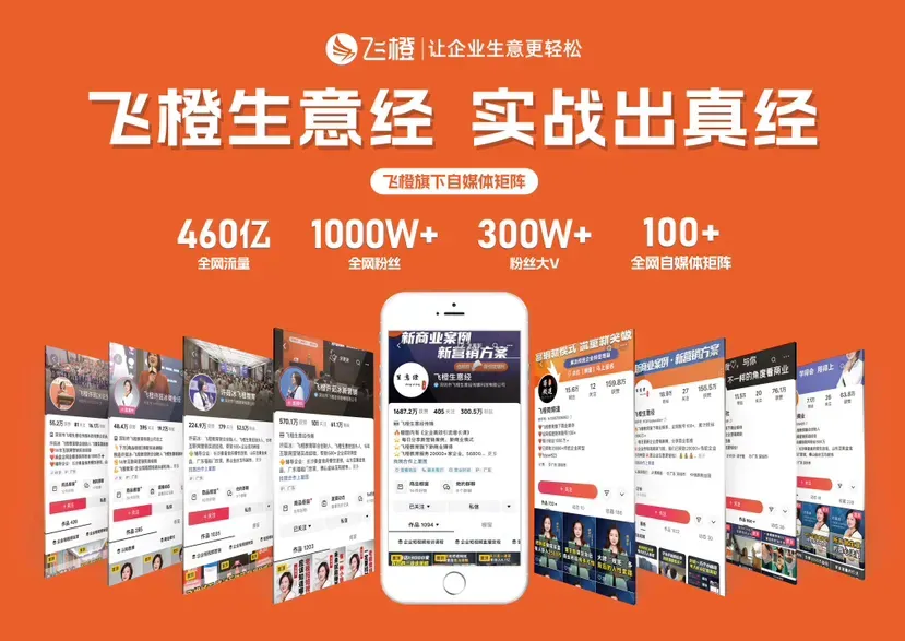 《AI+抖音短视频营销总裁班》