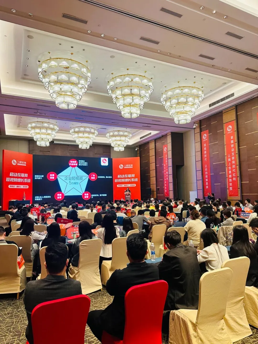 《AI+抖音短视频营销总裁班》