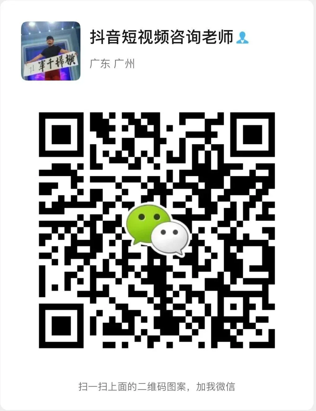 《AI+抖音短视频营销总裁班》