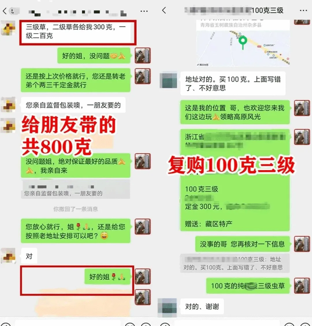 “虫草市场”暴雷!这位叫格桑的藏族小伙儿,在全国火了