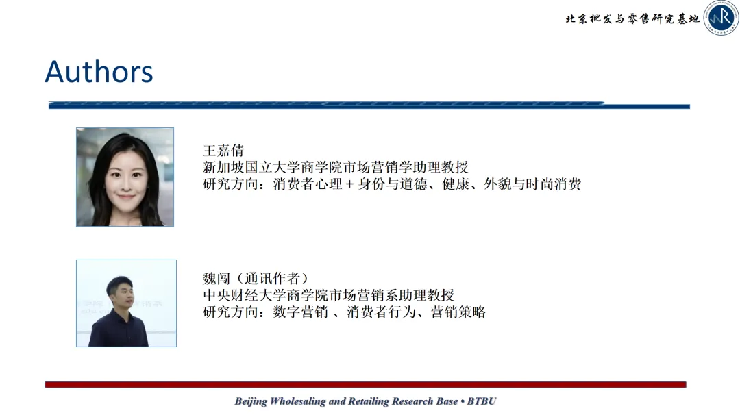 文献研读 | 在时尚营销中启用残疾人士形象,究竟是会提升还是会降低效果?