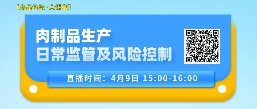 市场监管总局办公厅关于46批次食品抽检不合格情况的通报(市监食检发〔2026〕26号)