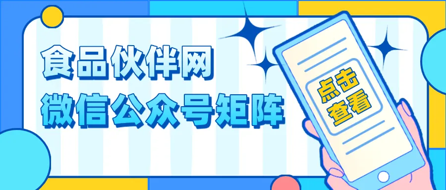 市场监管总局办公厅关于46批次食品抽检不合格情况的通报(市监食检发〔2026〕26号)