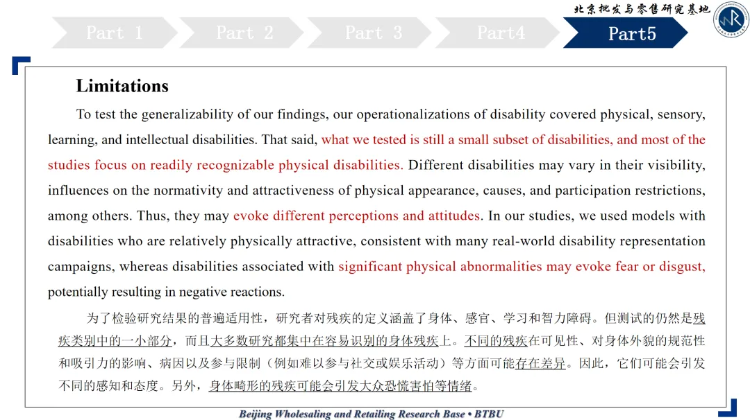 文献研读 | 在时尚营销中启用残疾人士形象,究竟是会提升还是会降低效果?