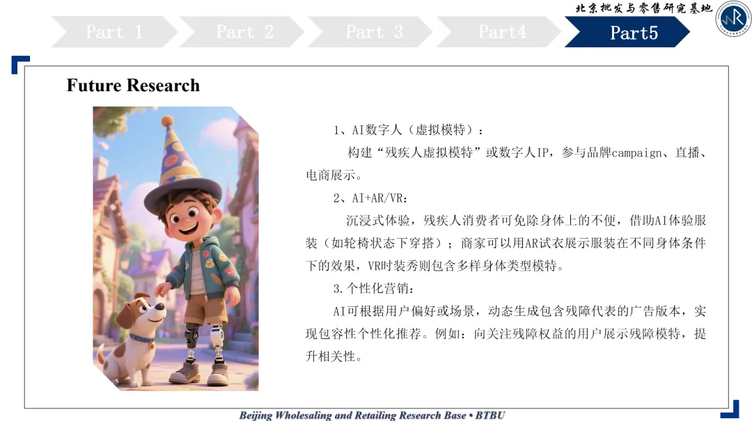 文献研读 | 在时尚营销中启用残疾人士形象,究竟是会提升还是会降低效果?