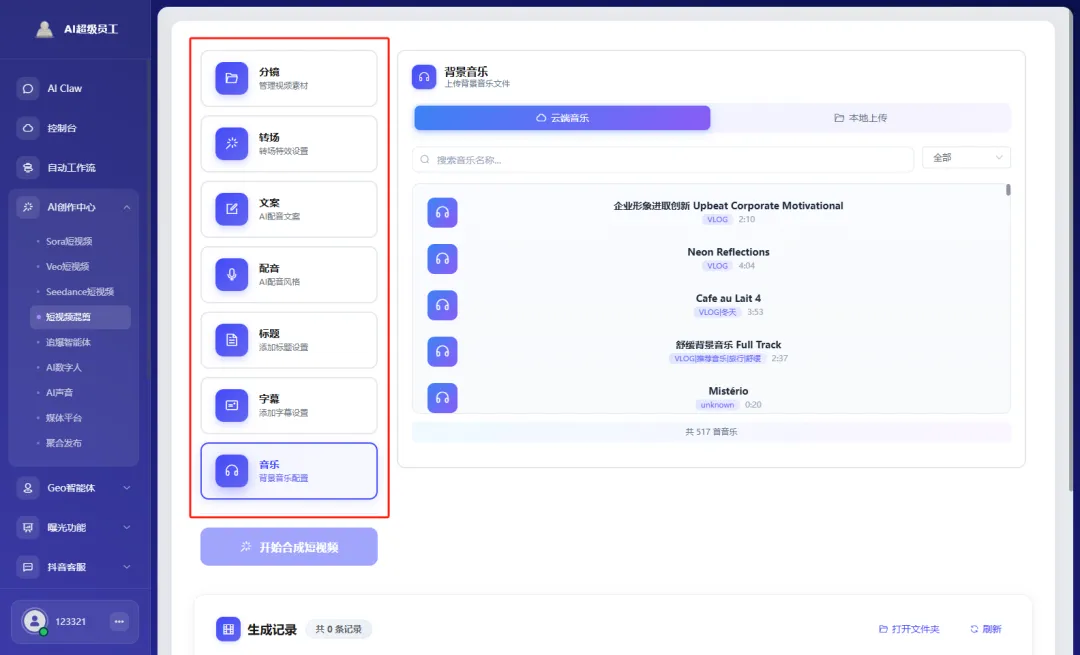 Openclaw同款!AI超级员工:营销自动化的革命性突破!1个AI员工就是1支铁军!