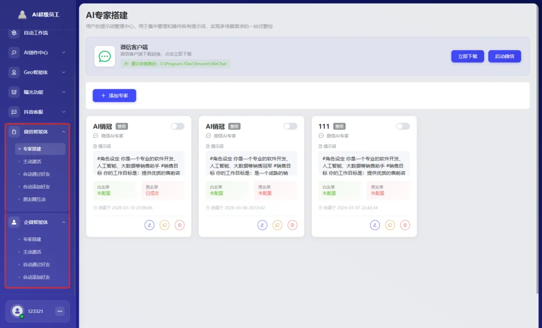 Openclaw同款!AI超级员工:营销自动化的革命性突破!1个AI员工就是1支铁军!