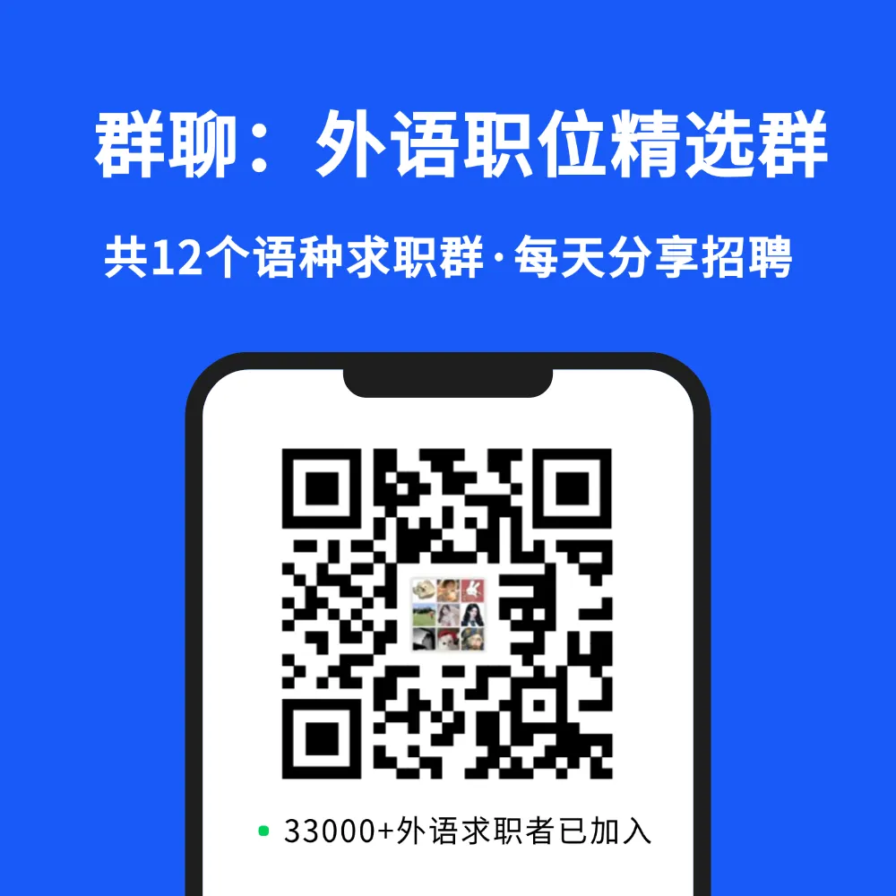 西语销售管培生招聘