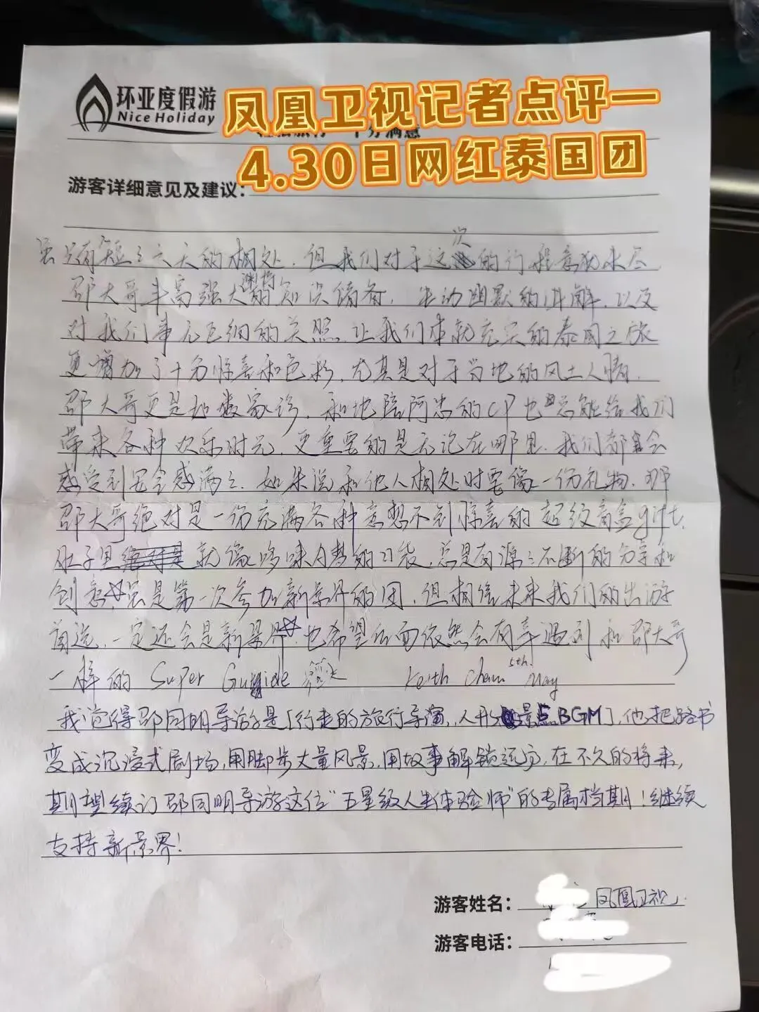 单女可拼房!市场独家!游客好评!4月25日增城有全陪!网红泰国6天品质纯玩,轻松度假入住国际五星酒店-曼谷-美功铁道-丹嫩沙朵-真理寺