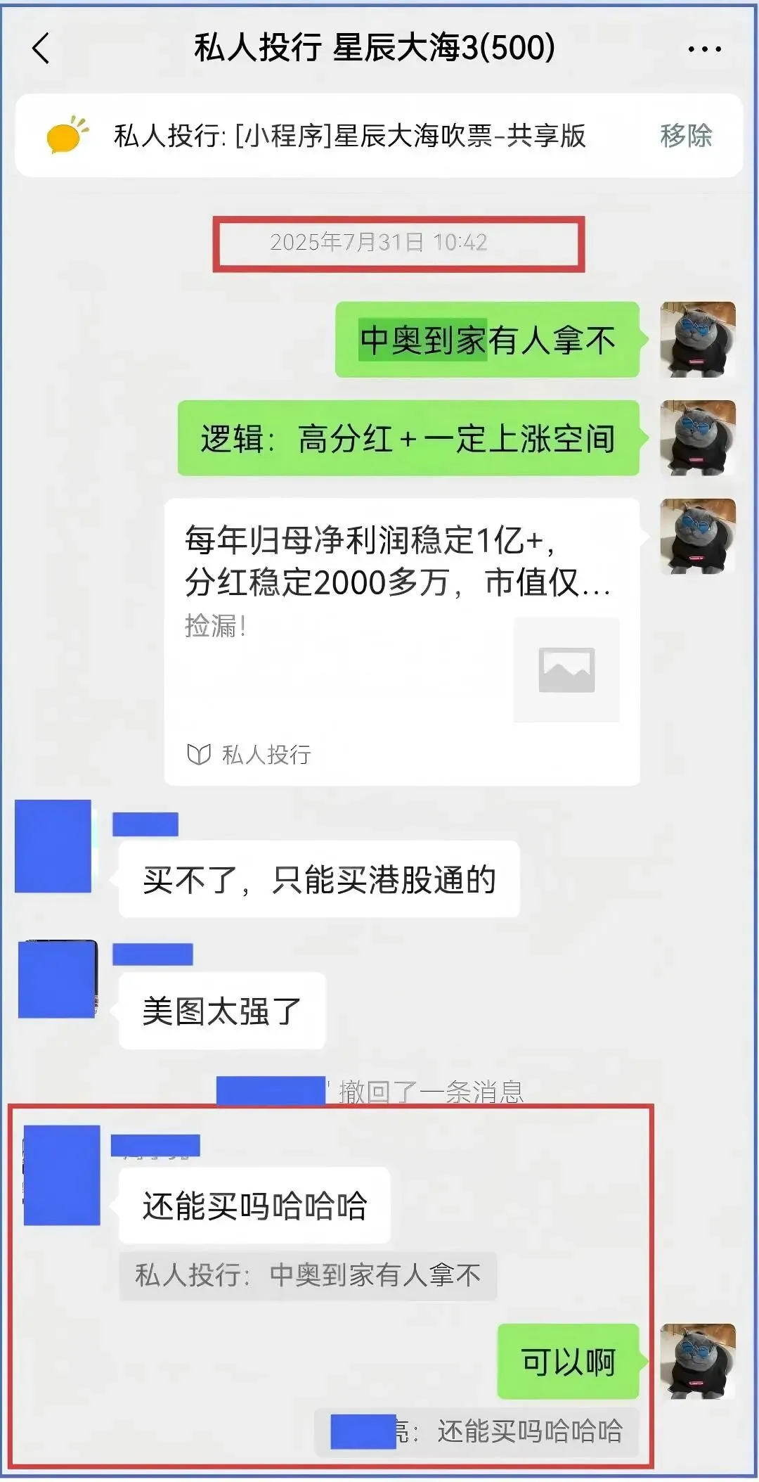发文3年半,涨136%,资本市场不会辜负可持续的高股息