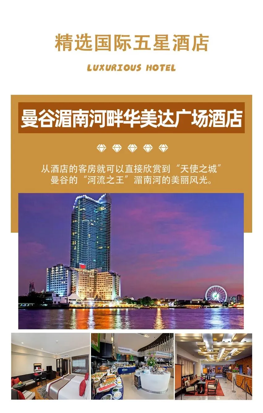 单女可拼房!市场独家!游客好评!4月25日增城有全陪!网红泰国6天品质纯玩,轻松度假入住国际五星酒店-曼谷-美功铁道-丹嫩沙朵-真理寺