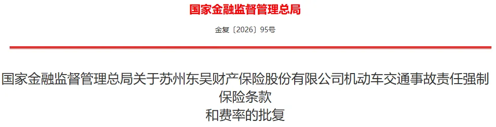 又一保险公司杀入车险市场!