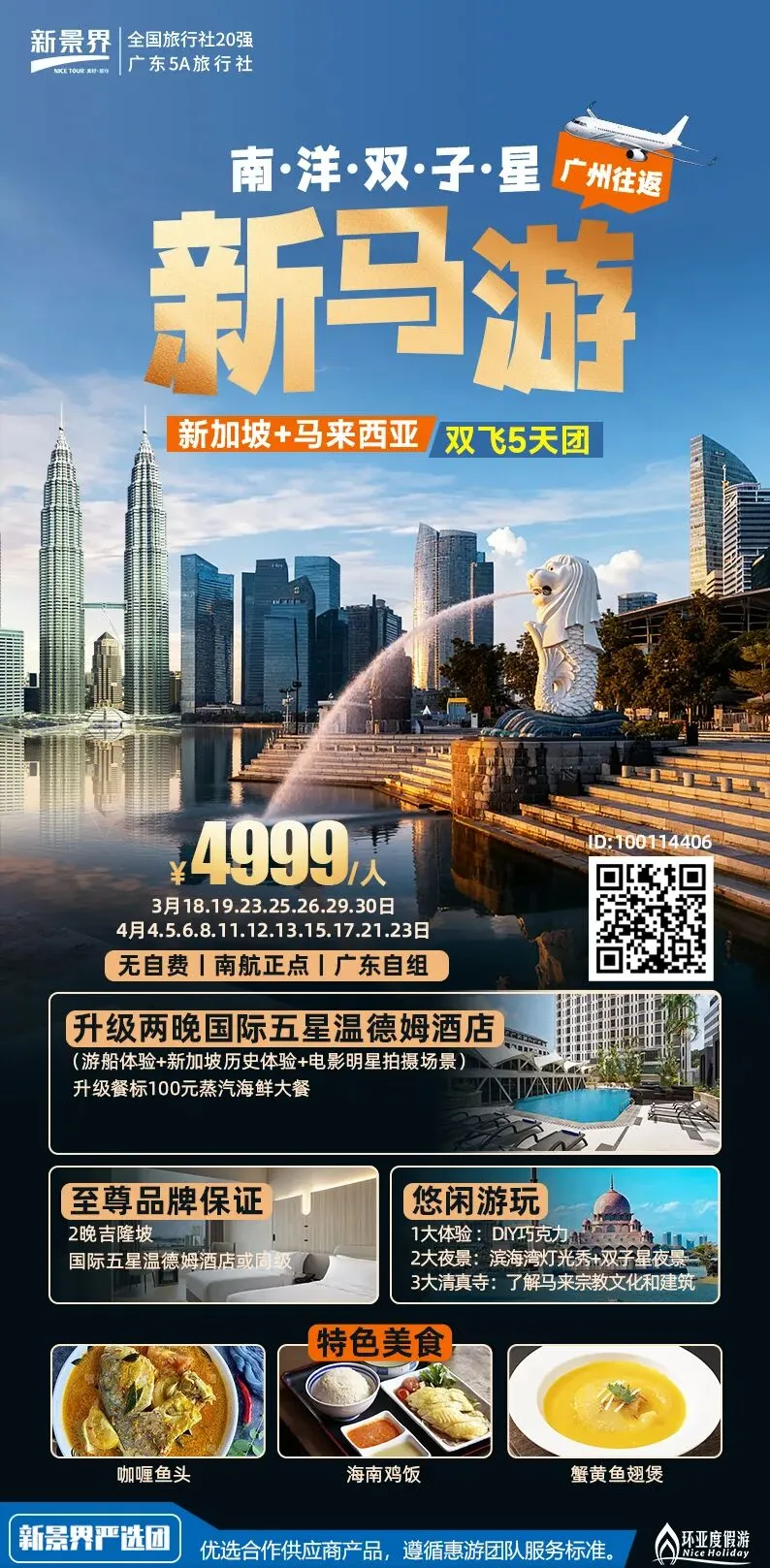 单女可拼房!市场独家!游客好评!4月25日增城有全陪!网红泰国6天品质纯玩,轻松度假入住国际五星酒店-曼谷-美功铁道-丹嫩沙朵-真理寺