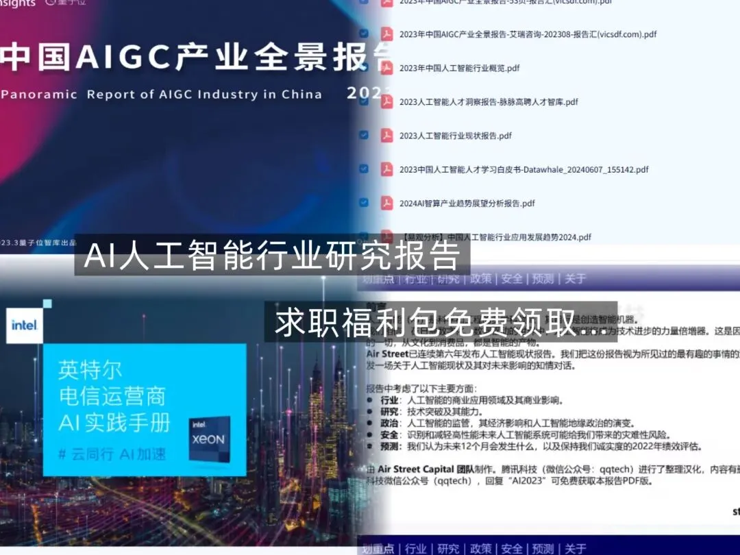 AI工作|蓝色光标校招-AI营销产品经理