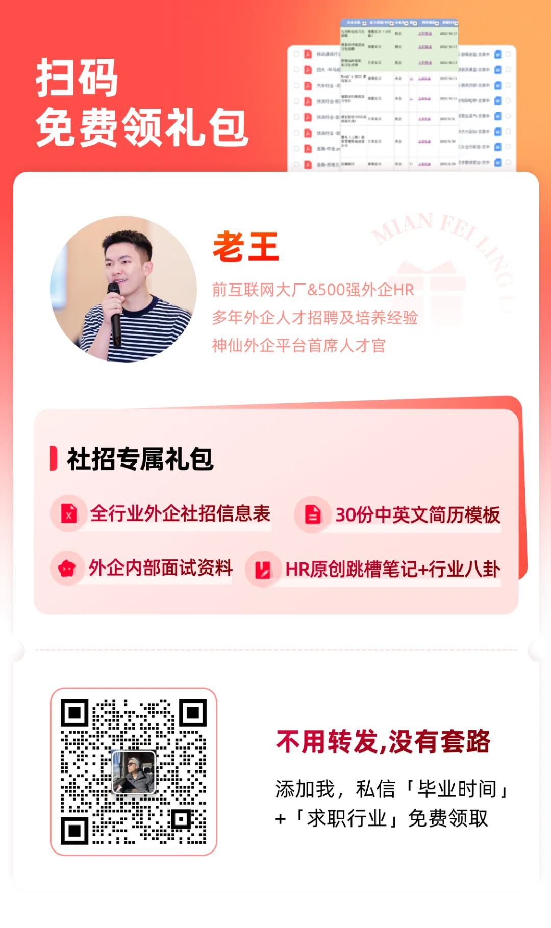 AI工作|蓝色光标校招-AI营销产品经理