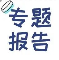 2026年2月全国新房市场报告-31页(附下载)