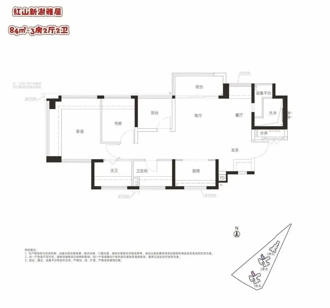 龙华红山,联发新澍雅居,开放营销中心和样板房,总价400万上车龙华实验!78㎡做三房两卫!