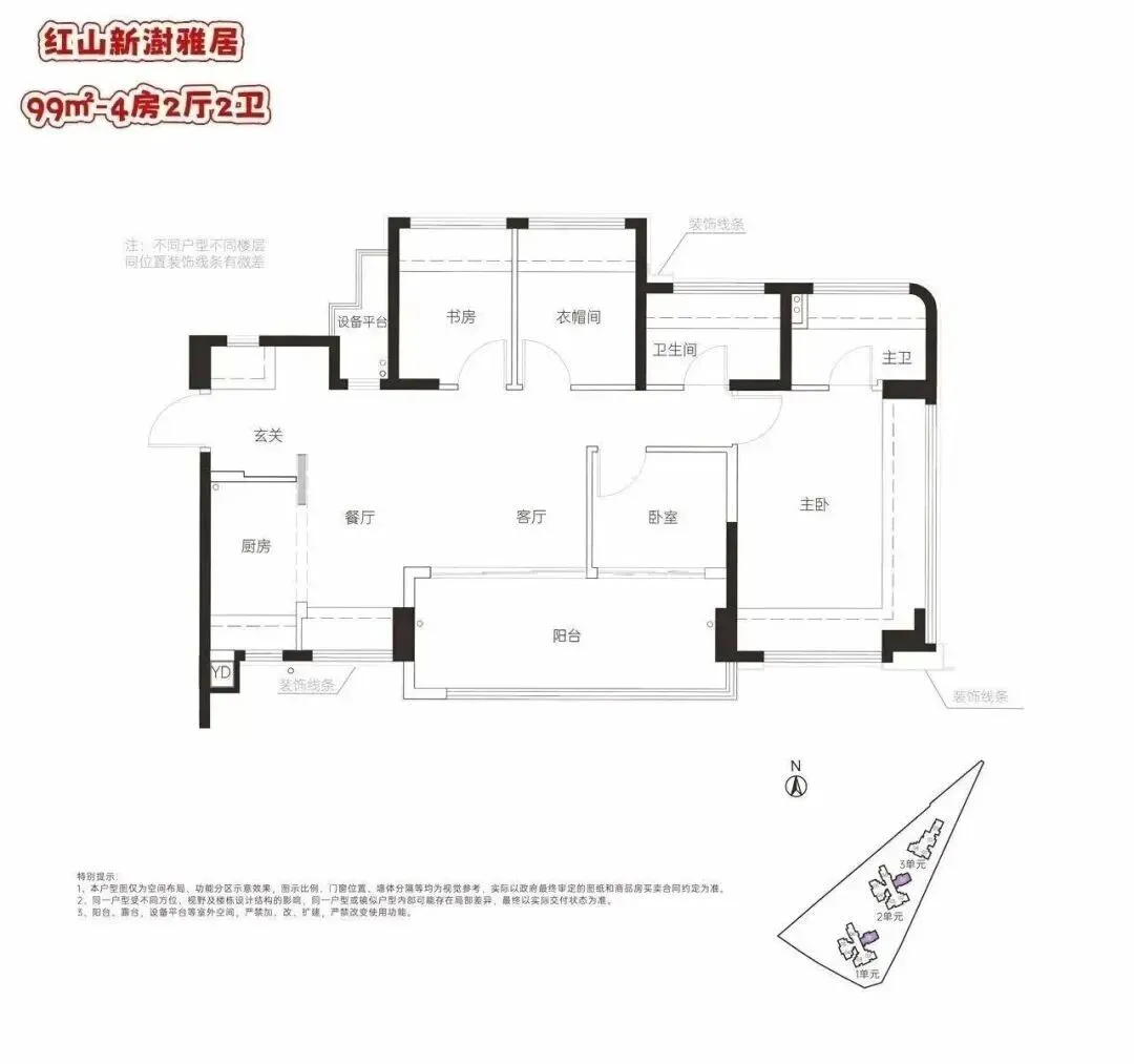 龙华红山,联发新澍雅居,开放营销中心和样板房,总价400万上车龙华实验!78㎡做三房两卫!