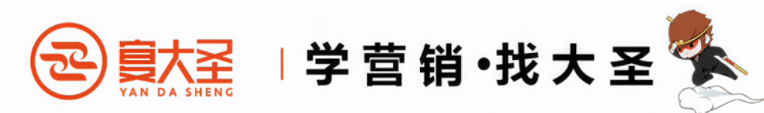 宴会销售破局|小白逆袭销冠大拿 宴大圣【五星方案班】3月30-31日江苏站即将开课