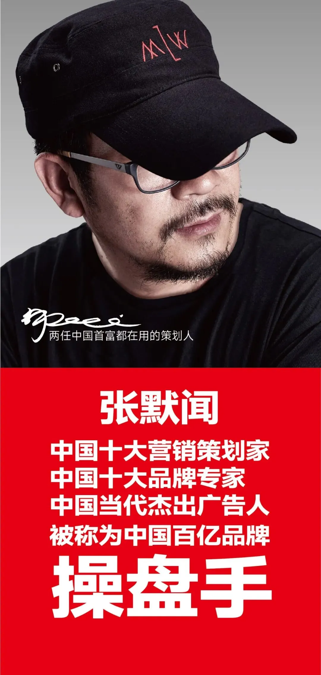 超威营销再添新动作成立营销商学院 张默闻受邀见证行业黄埔军校始建成