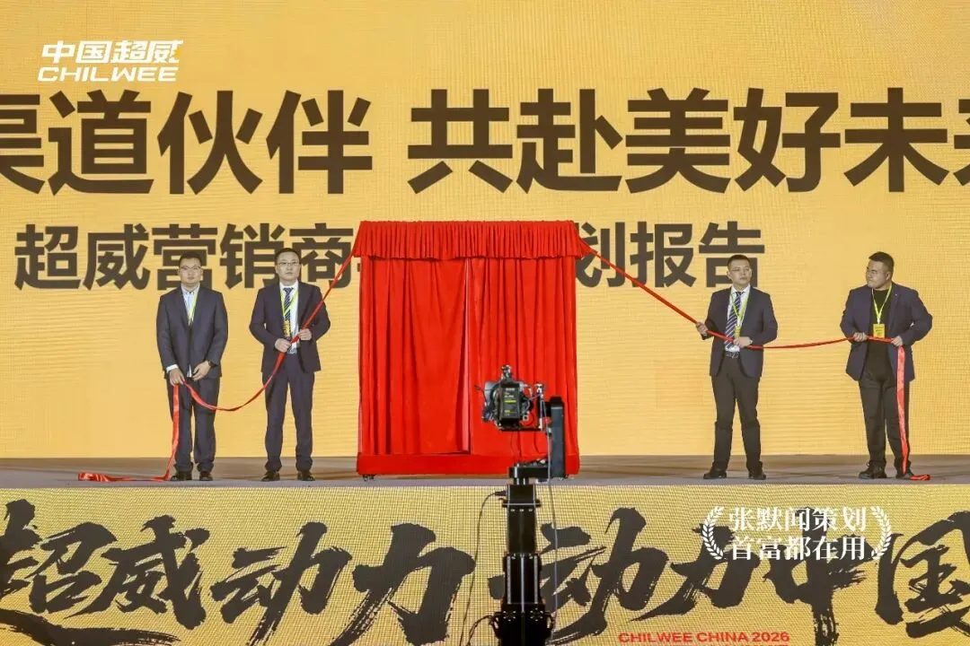 超威营销再添新动作成立营销商学院 张默闻受邀见证行业黄埔军校始建成