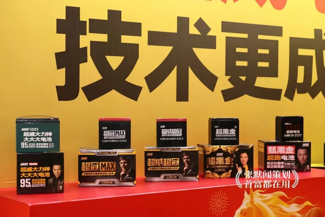 超威营销再添新动作成立营销商学院 张默闻受邀见证行业黄埔军校始建成