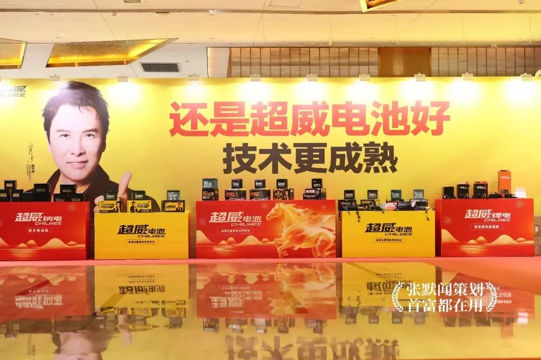 超威营销再添新动作成立营销商学院 张默闻受邀见证行业黄埔军校始建成