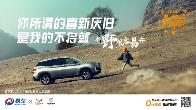 这波态度营销,献给每位“有野心”的你!