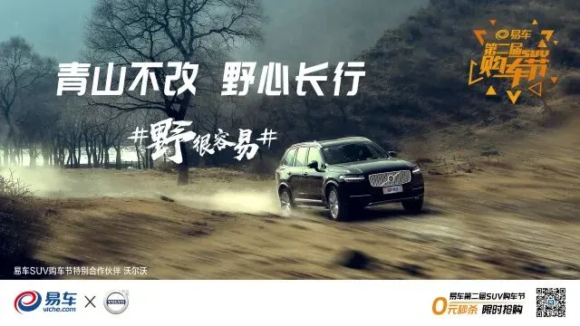 这波态度营销,献给每位“有野心”的你!