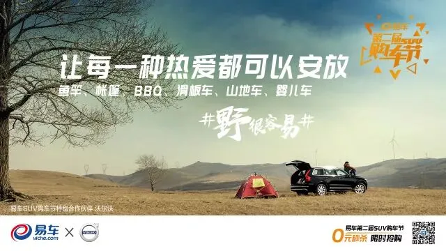 这波态度营销,献给每位“有野心”的你!