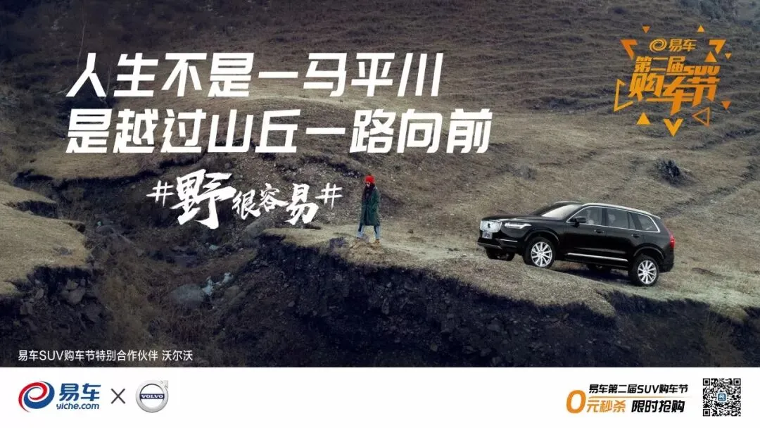 这波态度营销,献给每位“有野心”的你!