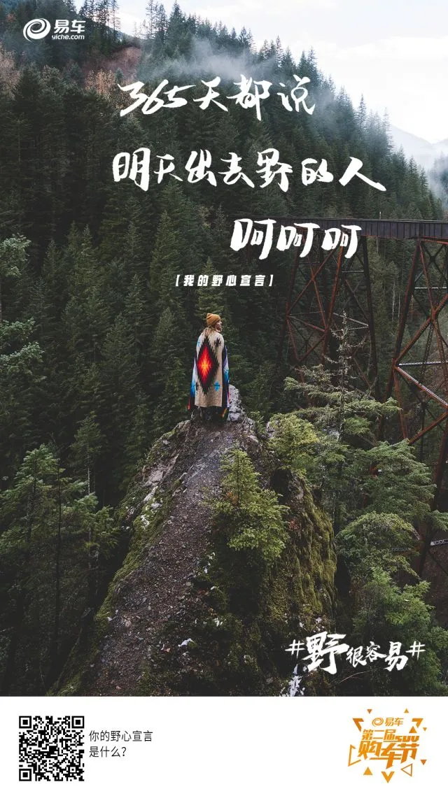 这波态度营销,献给每位“有野心”的你!