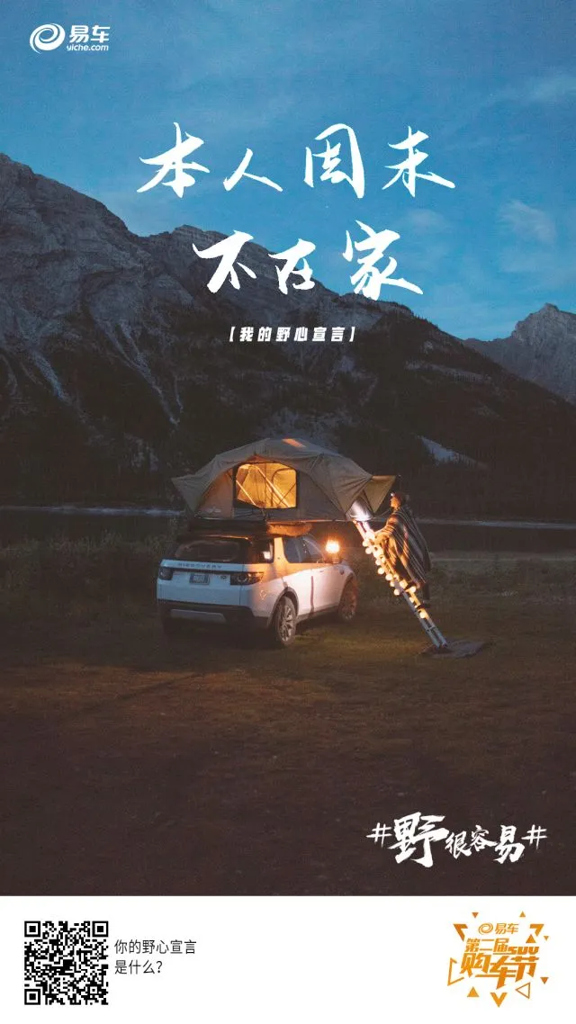 这波态度营销,献给每位“有野心”的你!