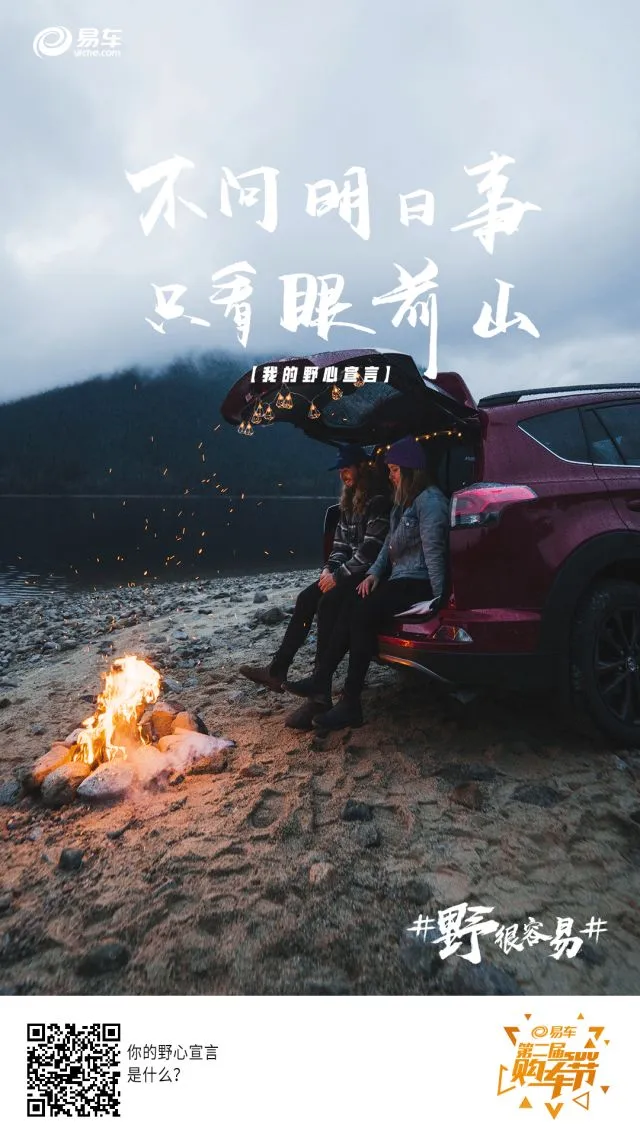 这波态度营销,献给每位“有野心”的你!