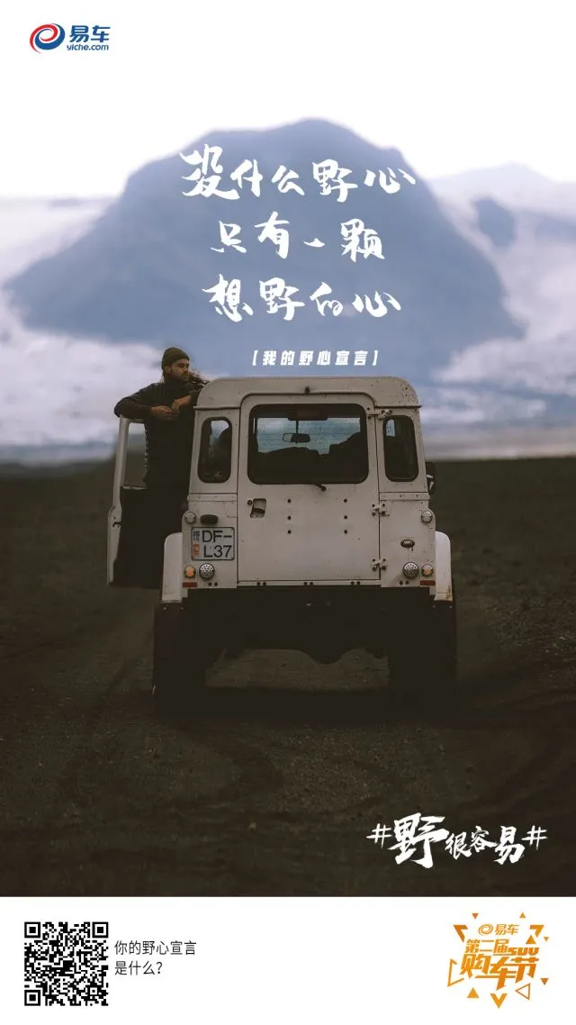 这波态度营销,献给每位“有野心”的你!