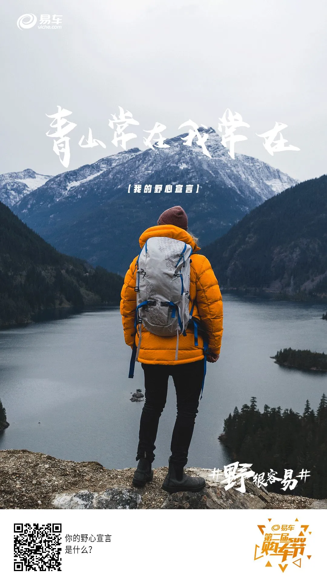 这波态度营销,献给每位“有野心”的你!