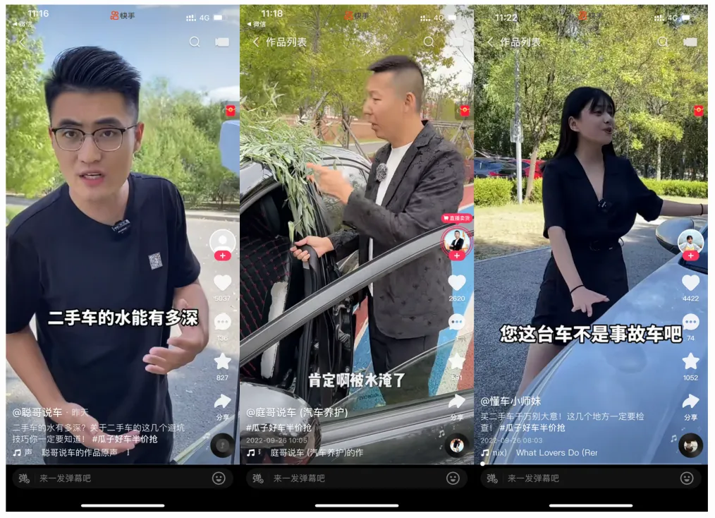 汽车营销,“达人”已是标配?