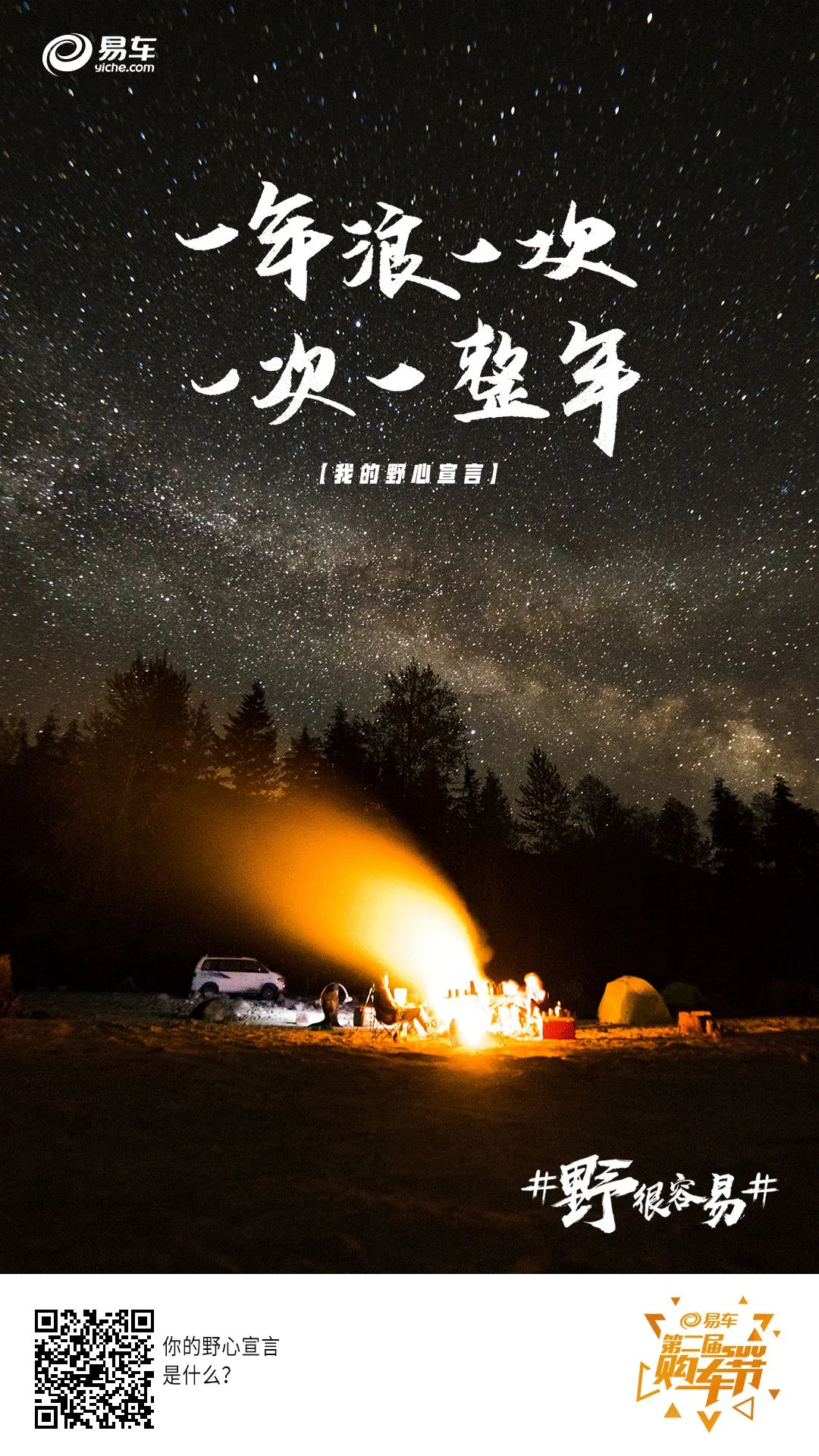 这波态度营销,献给每位“有野心”的你!