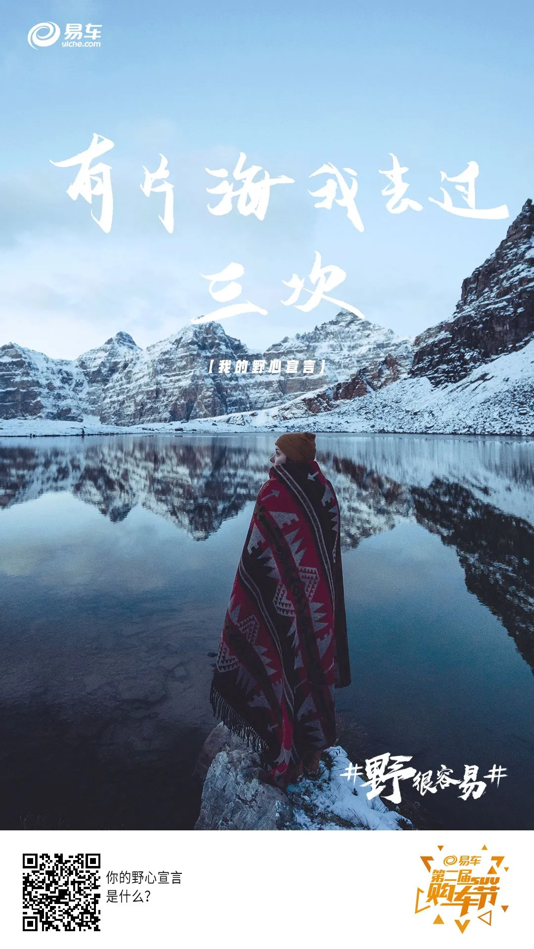 这波态度营销,献给每位“有野心”的你!