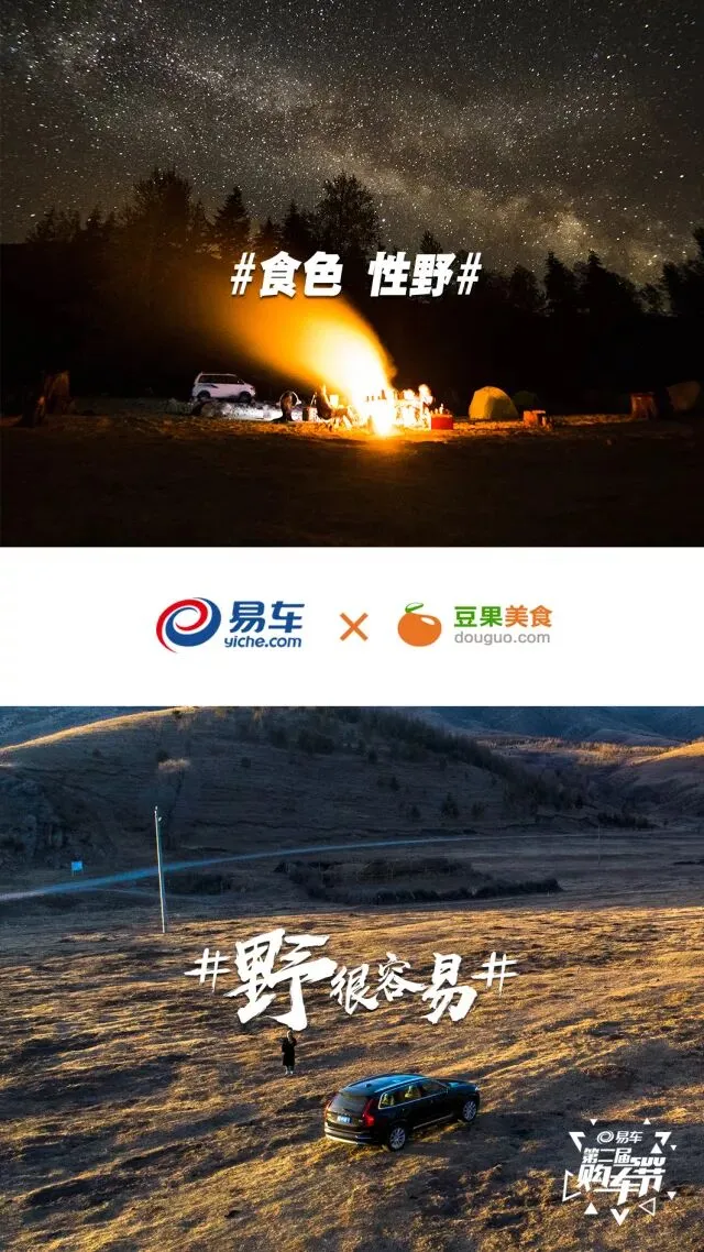 这波态度营销,献给每位“有野心”的你!