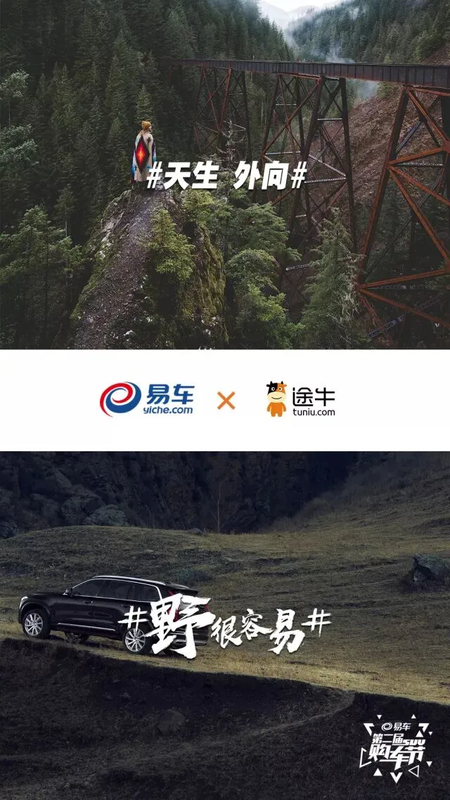 这波态度营销,献给每位“有野心”的你!