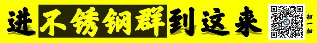 5天304涨近1000!市场201涨50-100!304涨150-200!不锈钢价格坚挺!