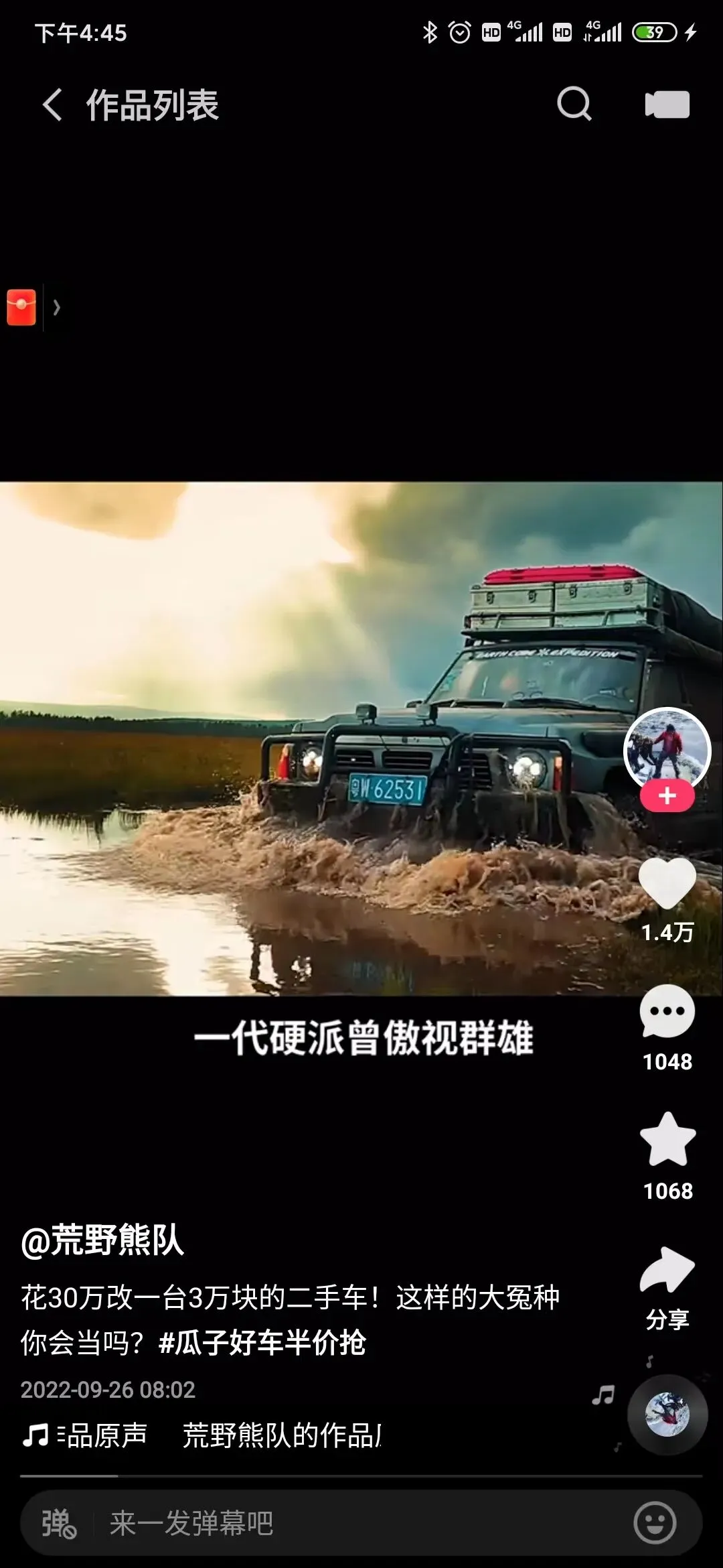 汽车营销,“达人”已是标配?