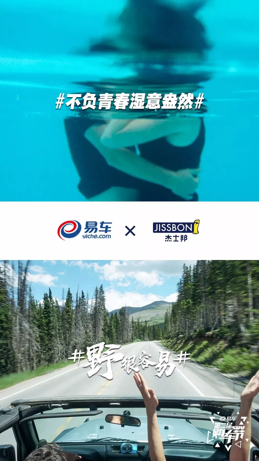 这波态度营销,献给每位“有野心”的你!