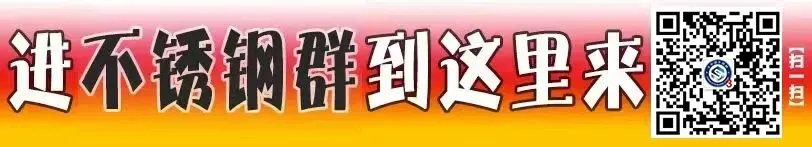 5天304涨近1000!市场201涨50-100!304涨150-200!不锈钢价格坚挺!